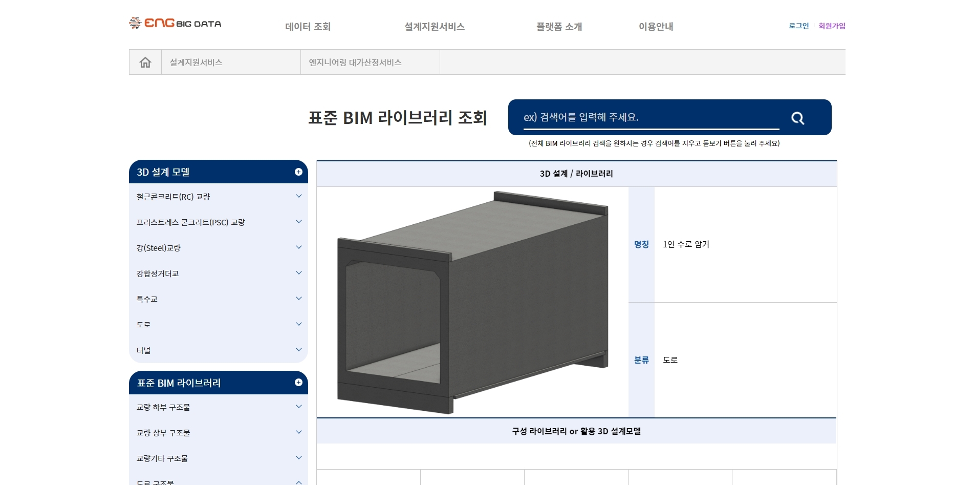 암거 표준도의 역사_03