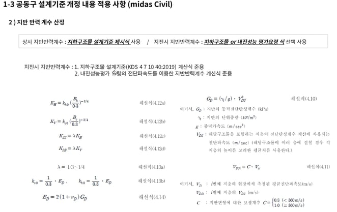 응답변위법_07