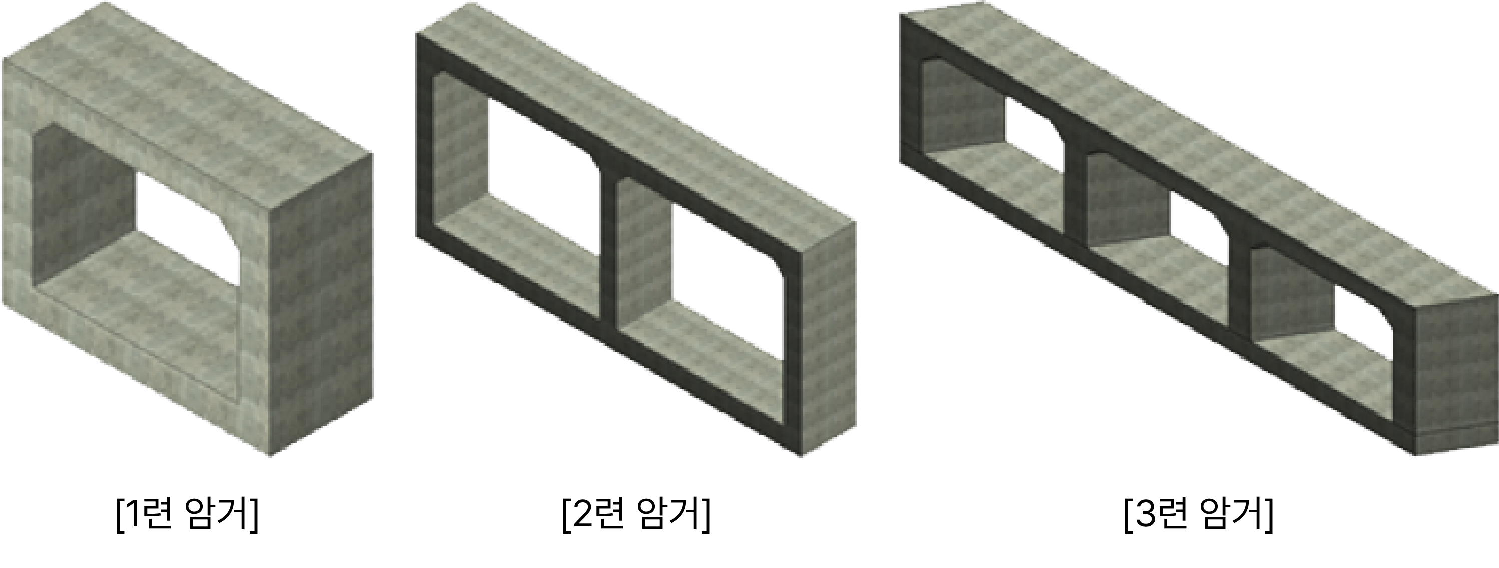 암거의 형상