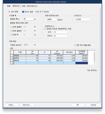 midas Civil에서의 초기전단파 속도 산정