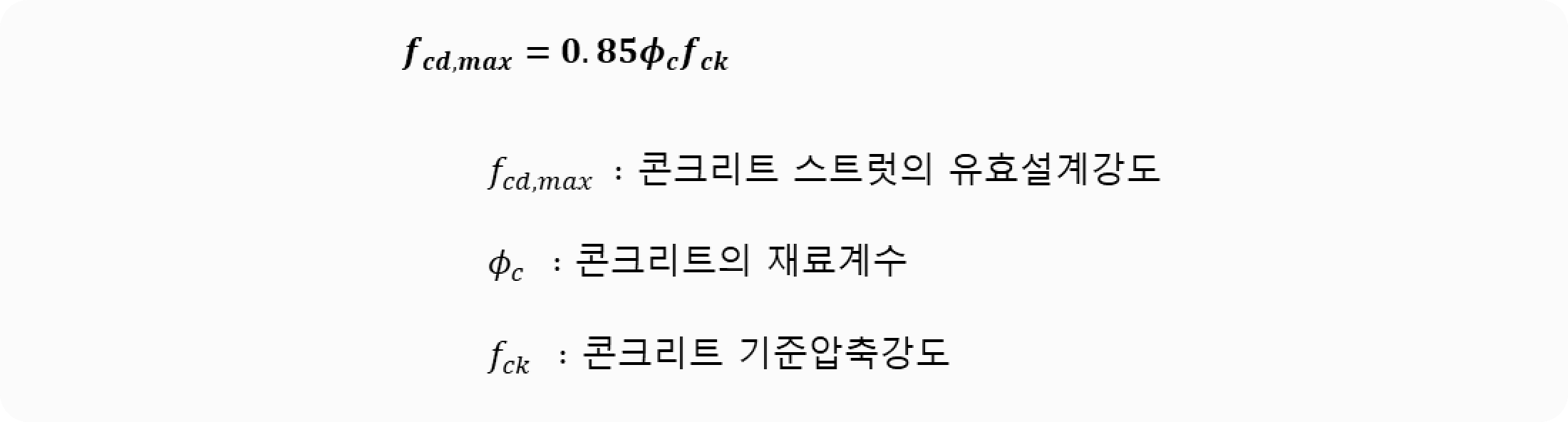 유효설계강도