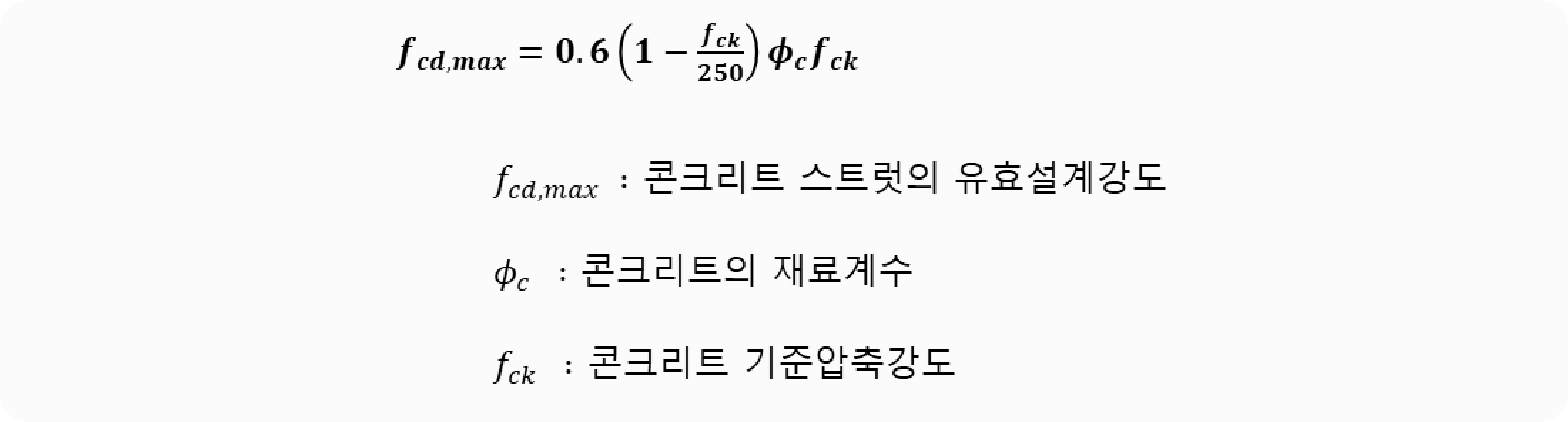 횡방향 인장철근이 0.4% 미만인 압축영역