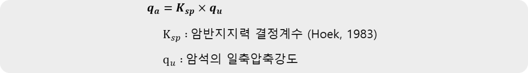 도로교설계요령 제3권 8-3편 식5.2-2