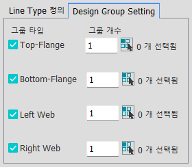 그림5-1. Steel Design타입