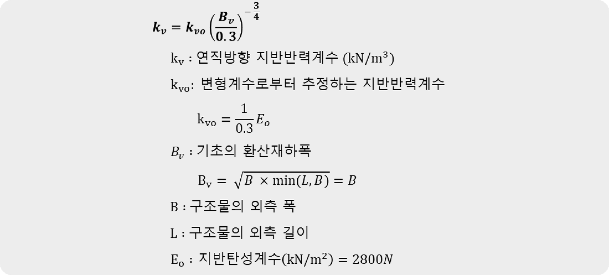 극한한계상태 또는 사용한계상태