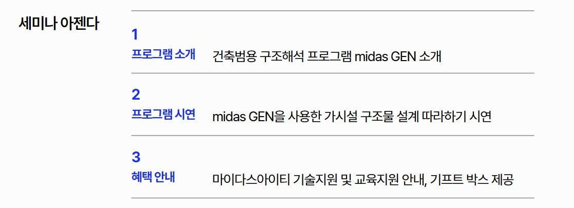 가시설 아젠다