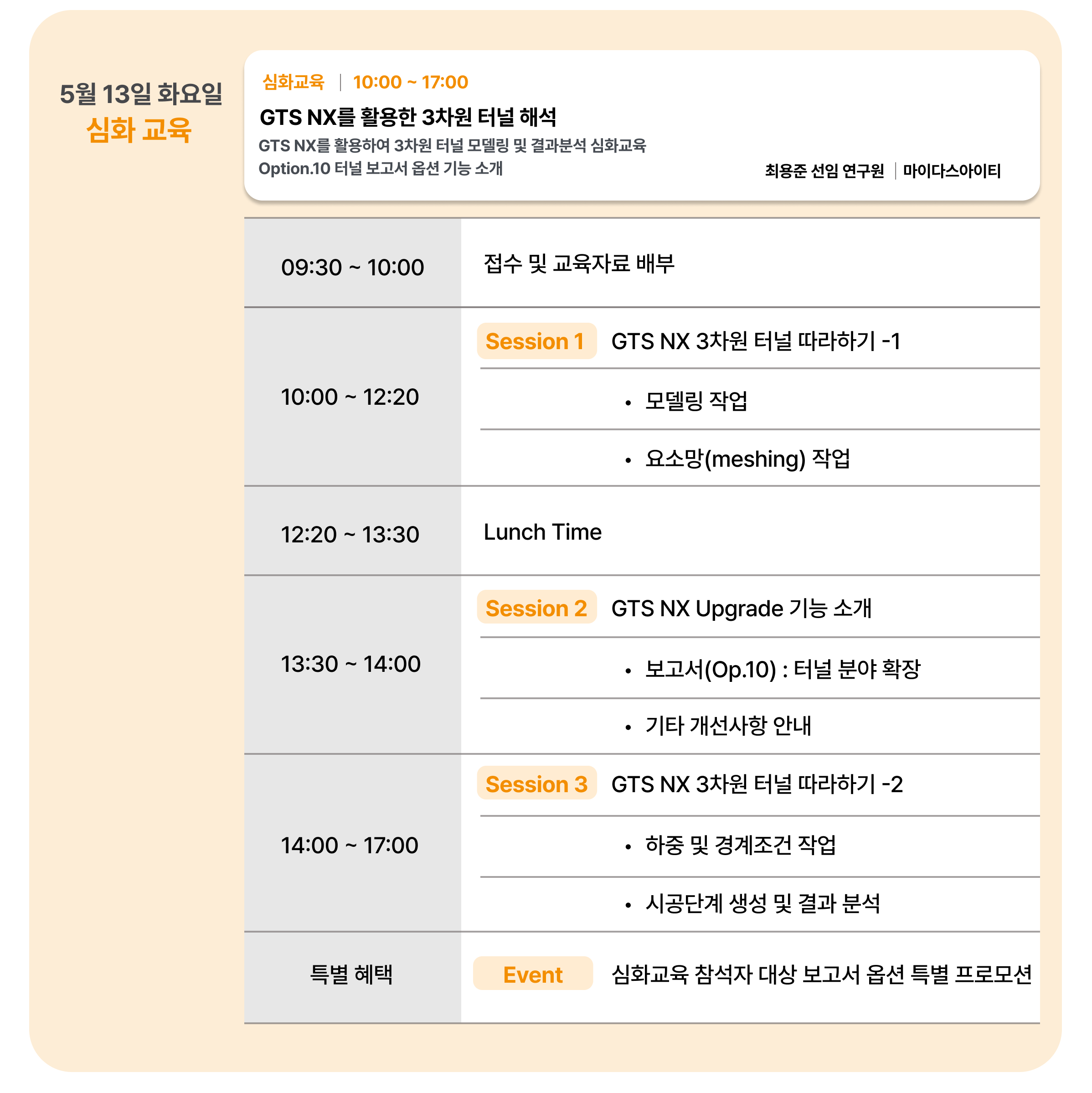 교육 아젠다