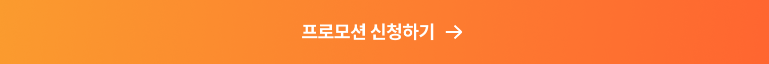 신청하기 버든