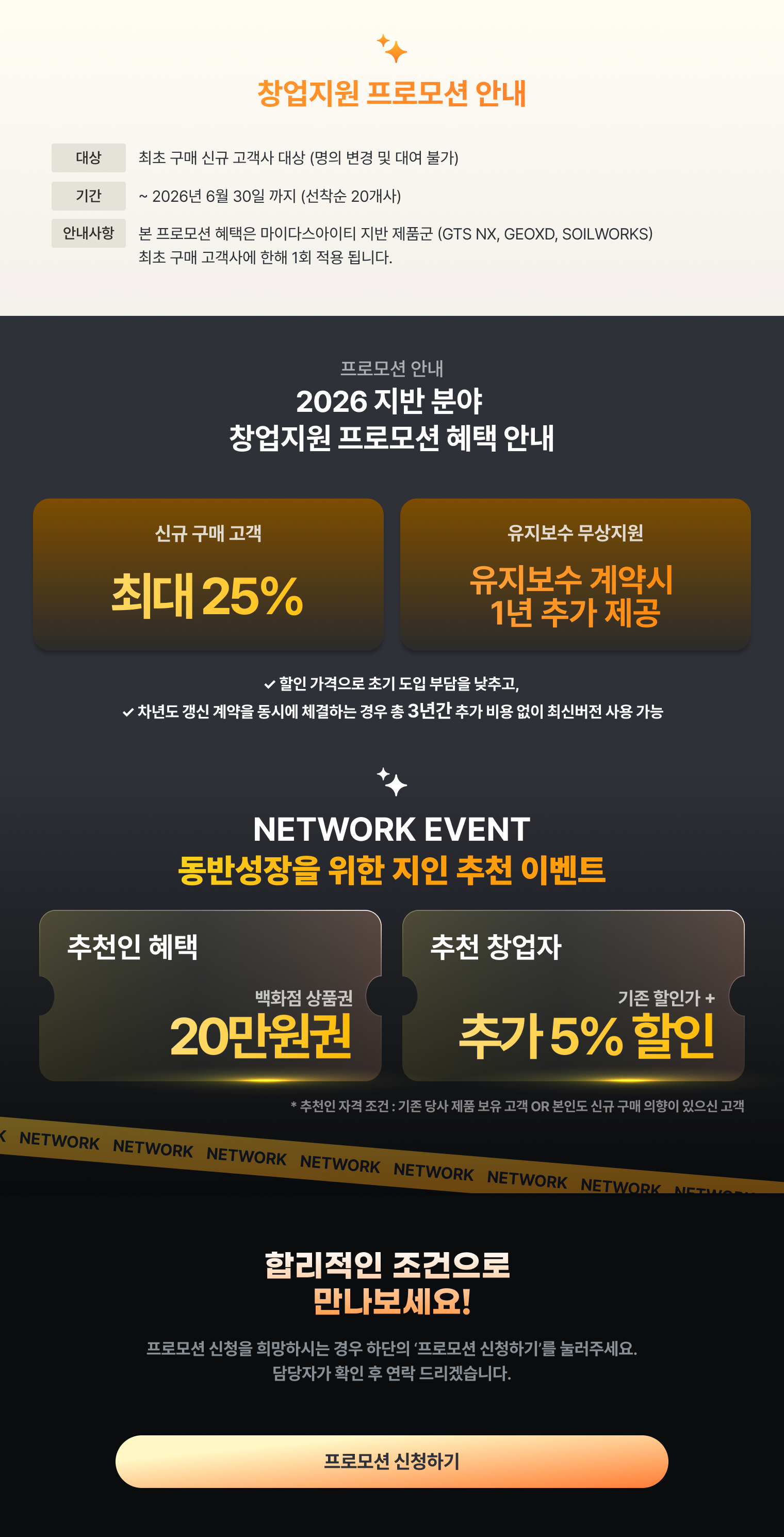 프로모션 내용