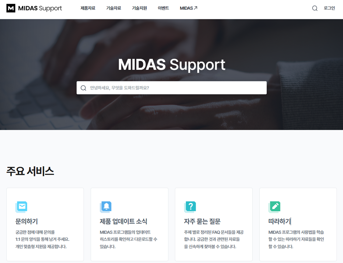 기술지원 사이트 사진