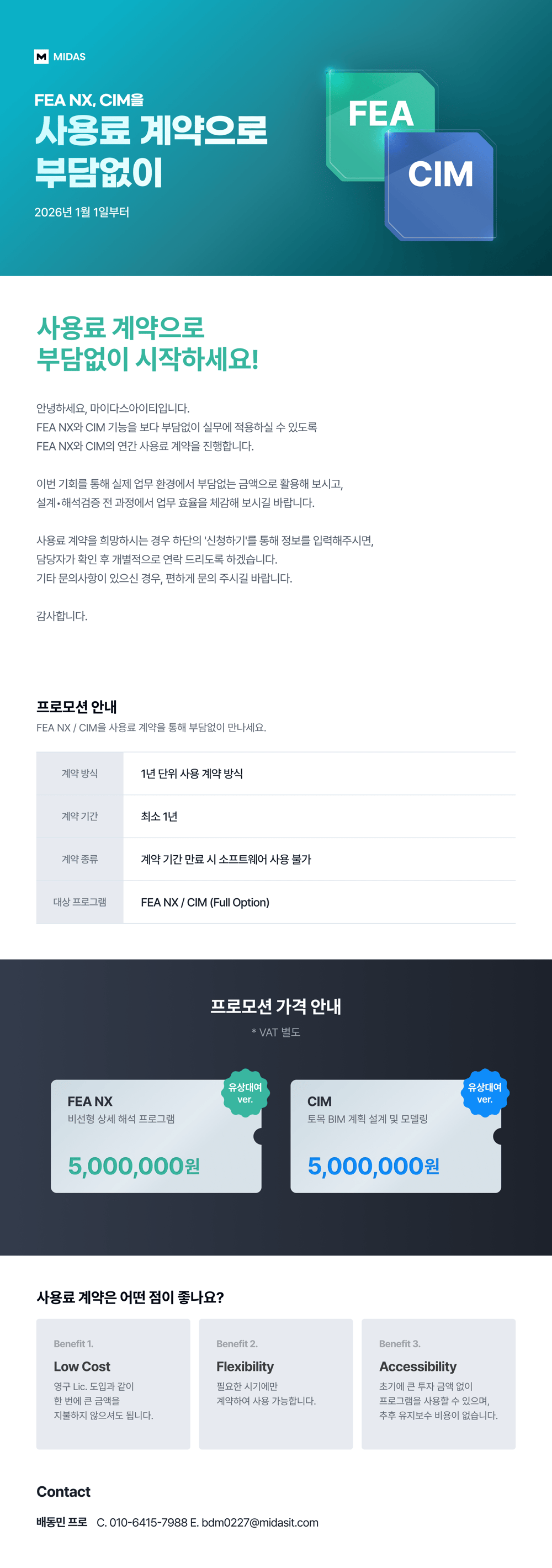 사용료프로모션_본문