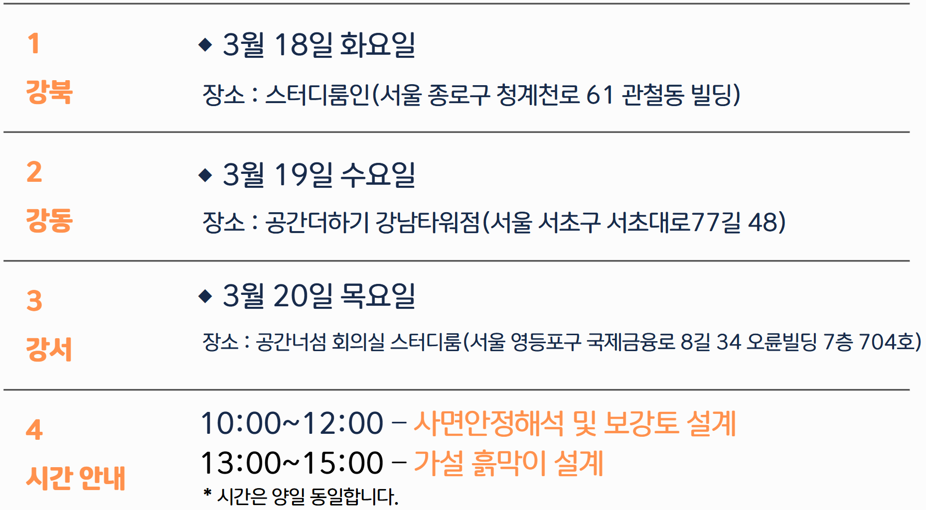 서울mbm장소 시간