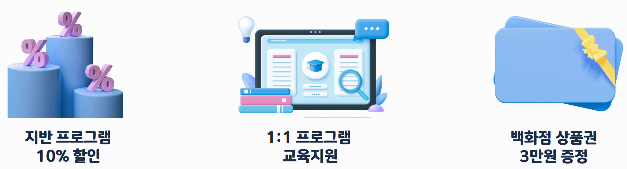 세미나 혜택 사진