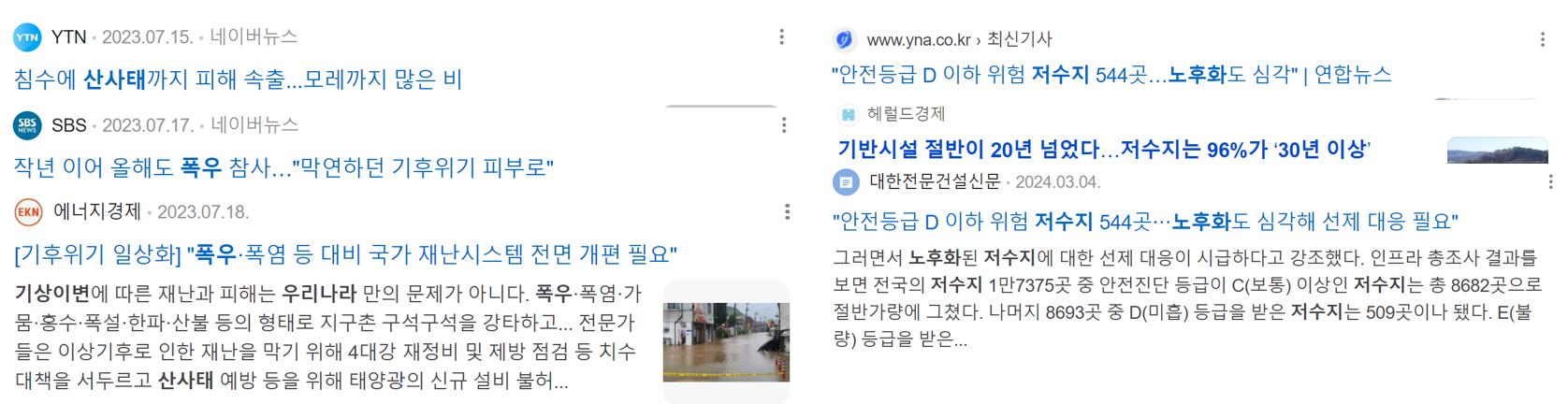 4.신문기사인용