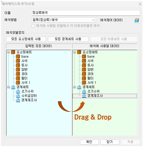 7. 해석케이스