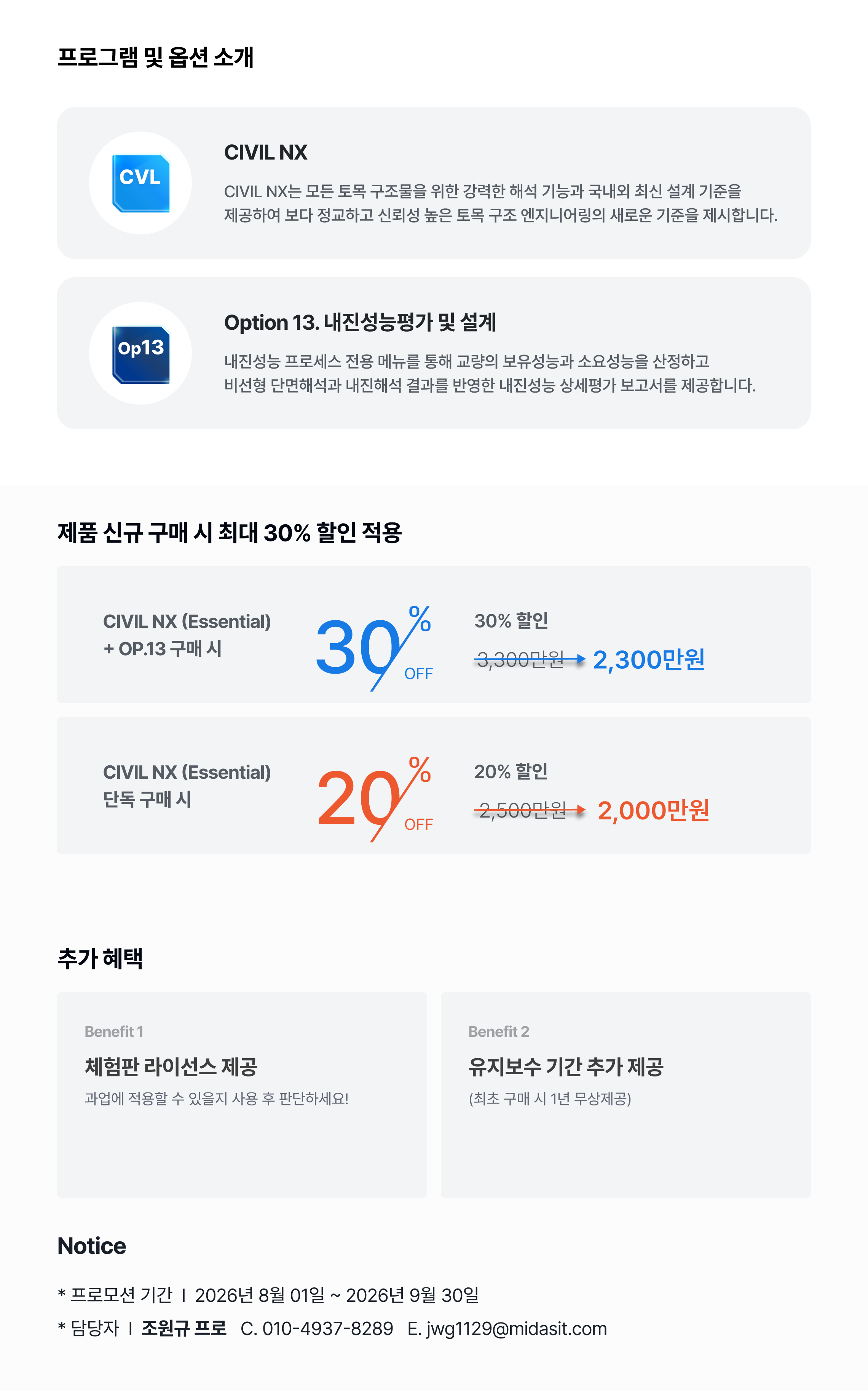 안전진단 프로모션_web_Rev 01