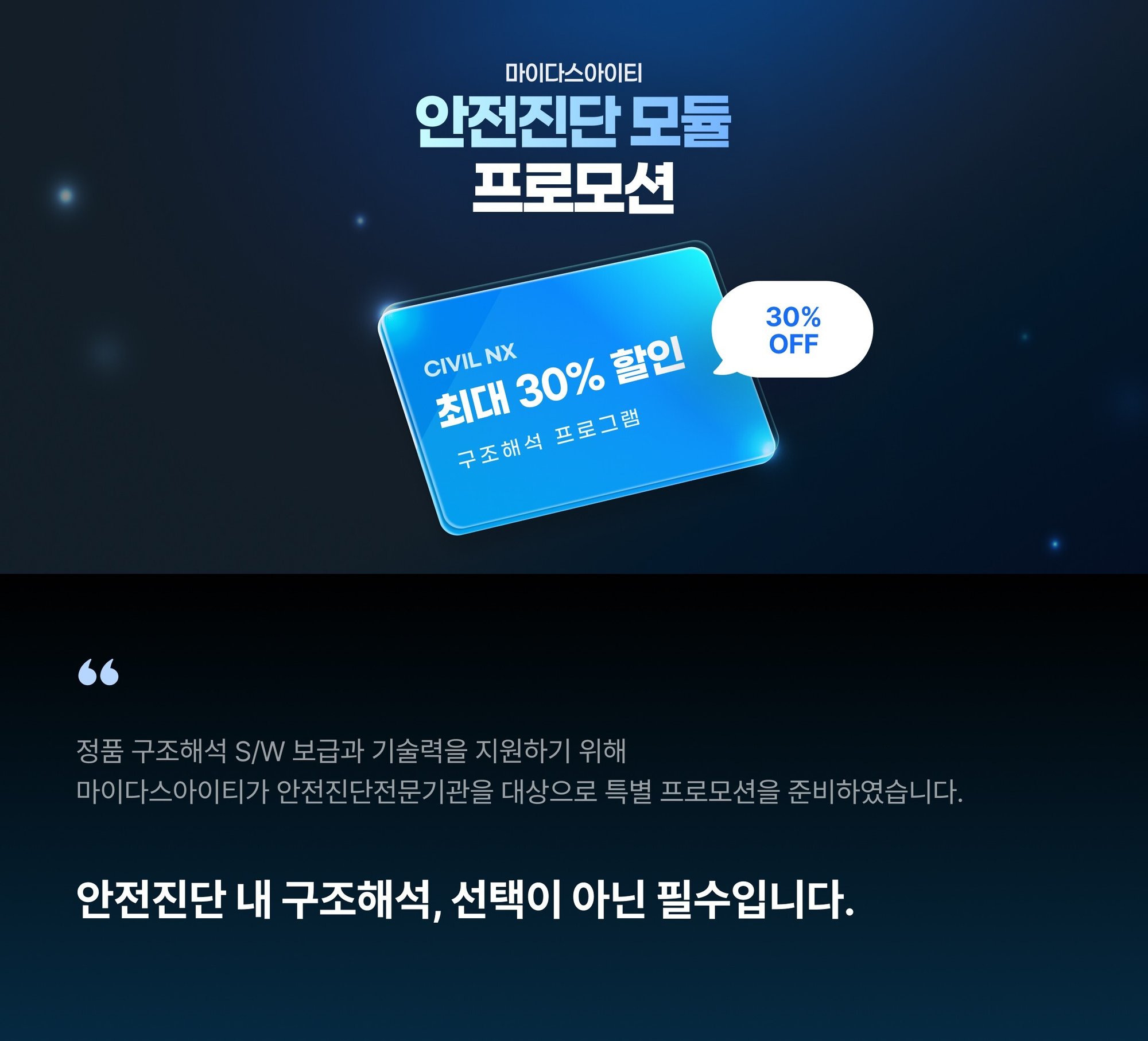 안전진단01-1