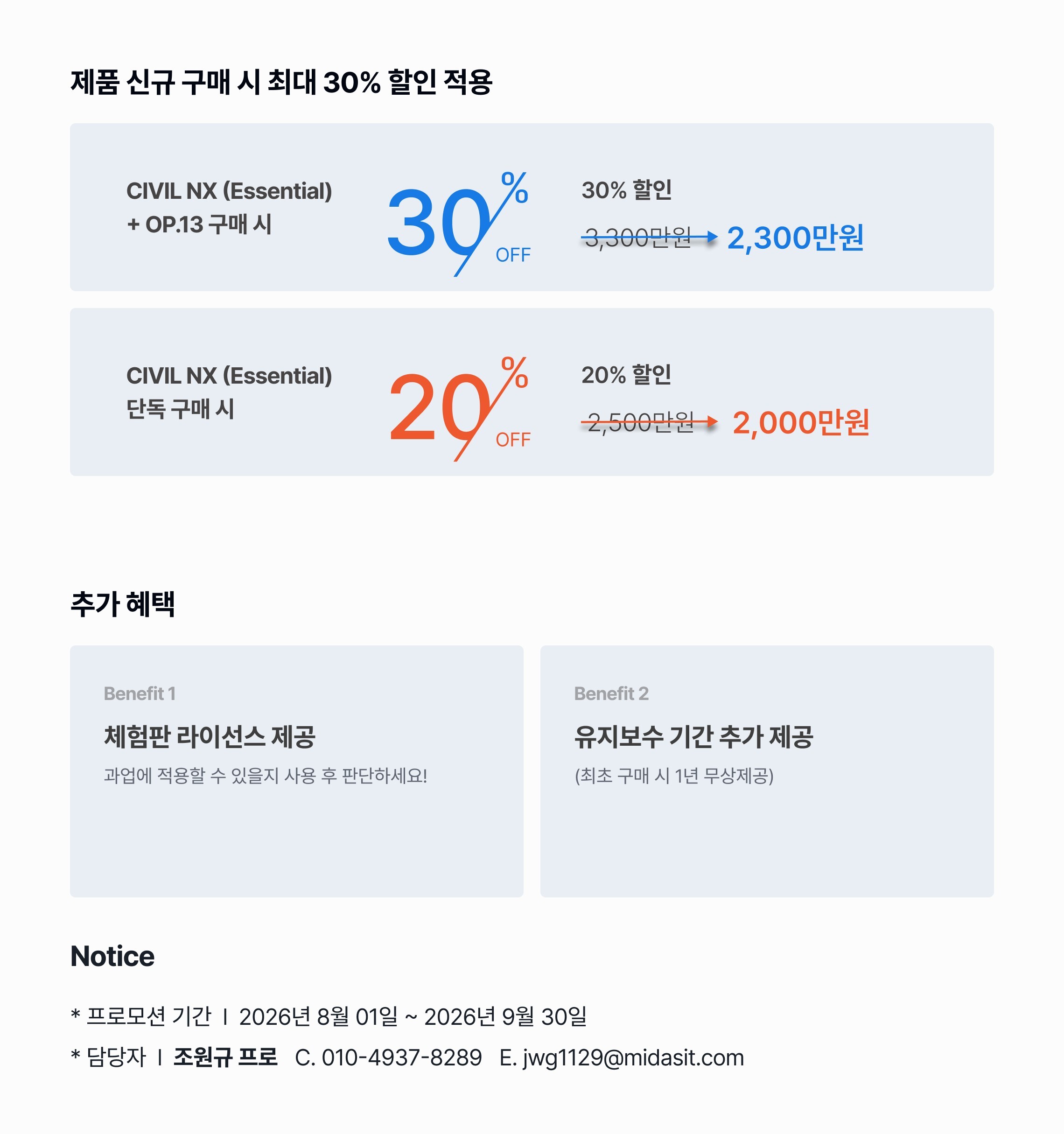 안전진단01-2-1