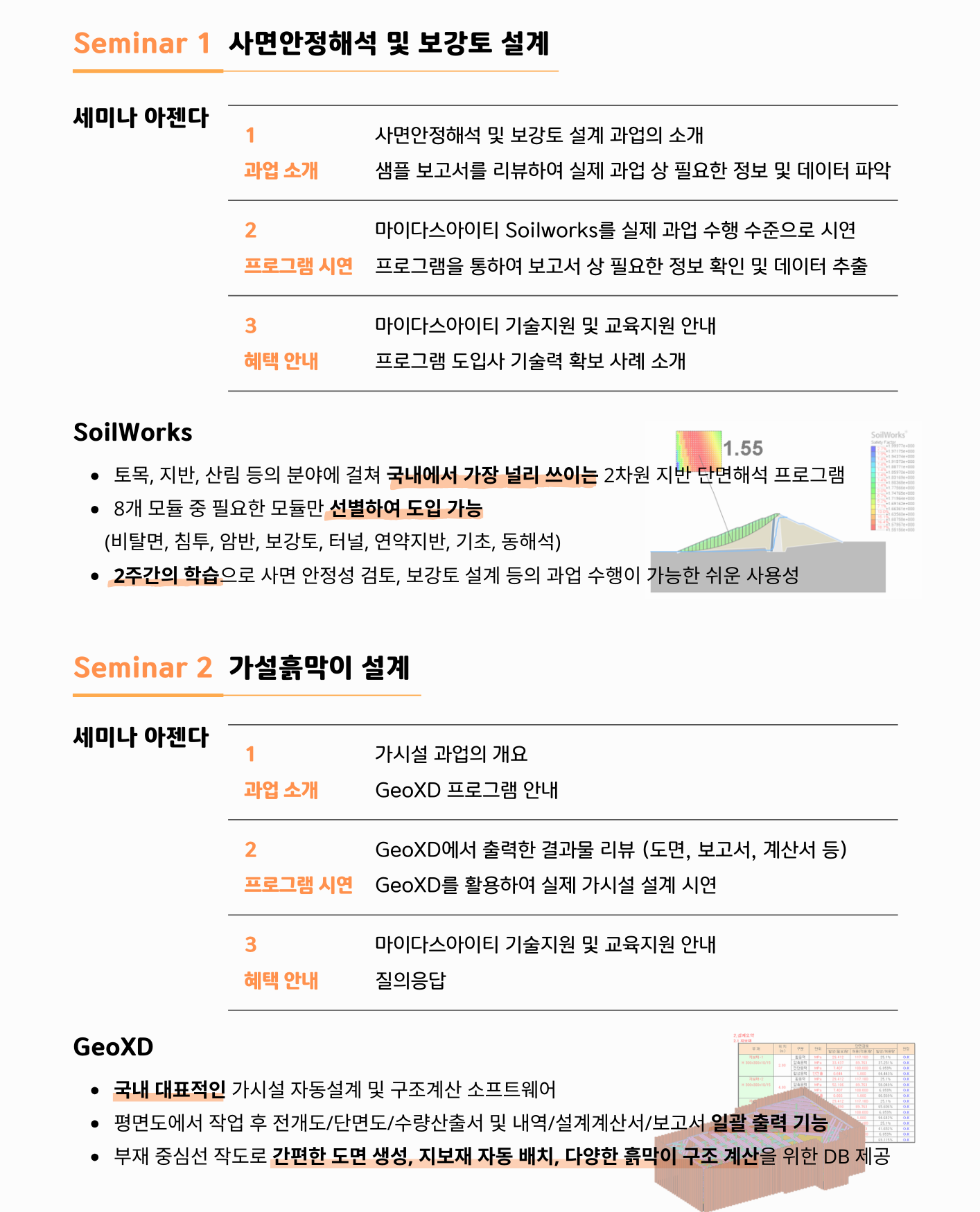웹 업로드용_rev.01