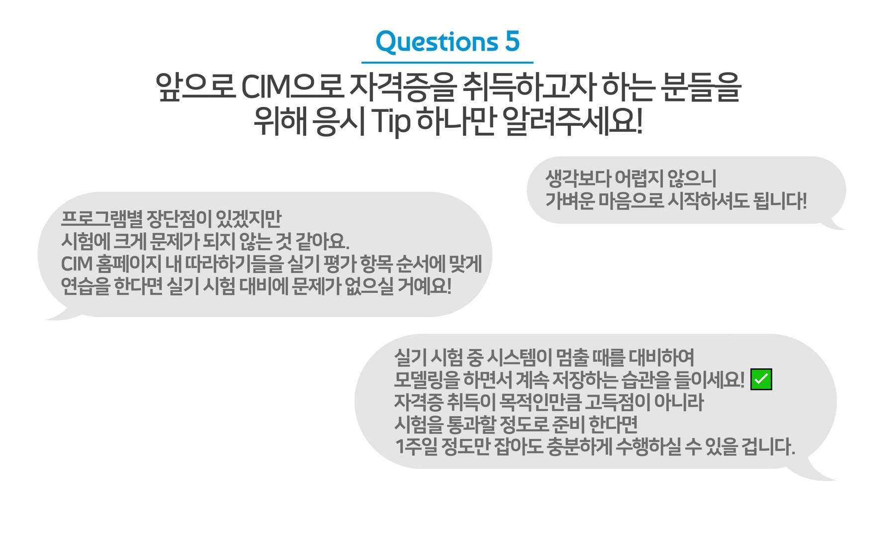 유신 컨텐츠 5