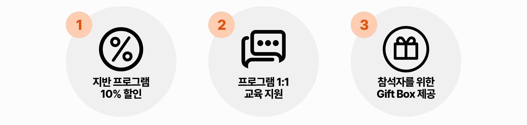 지반_참석 혜택