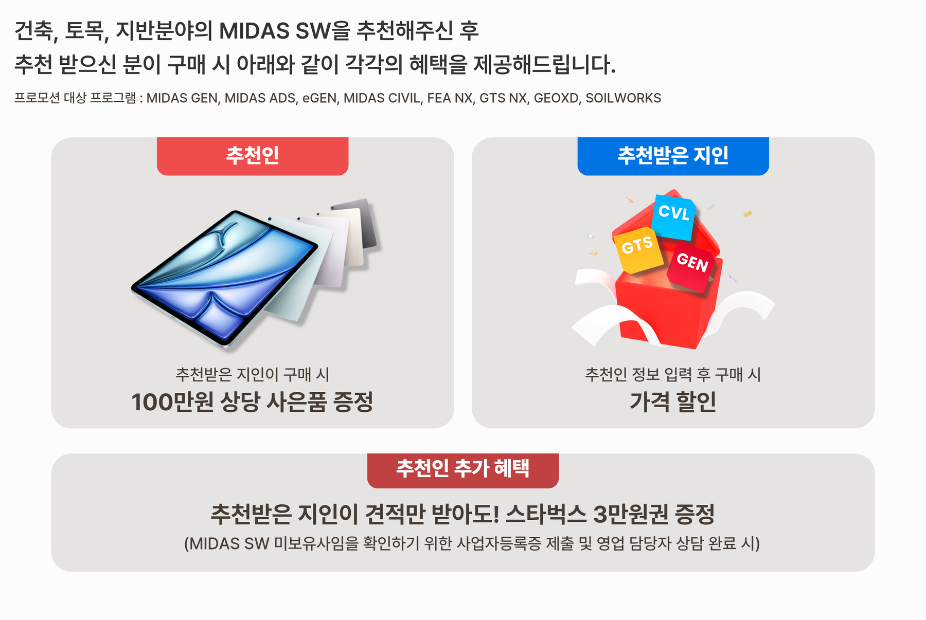지인추천프로모션 배너 (5)-1