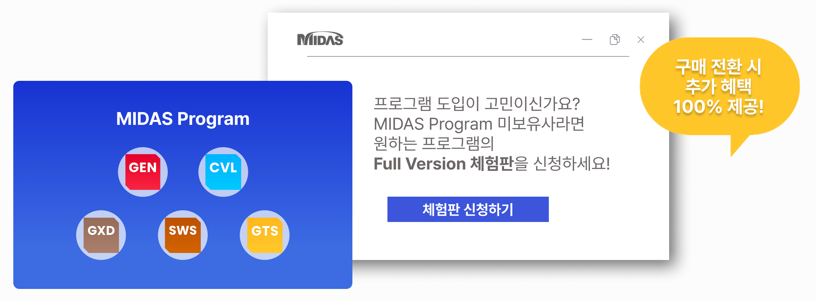 체험판 프로모션 초입 사진 1
