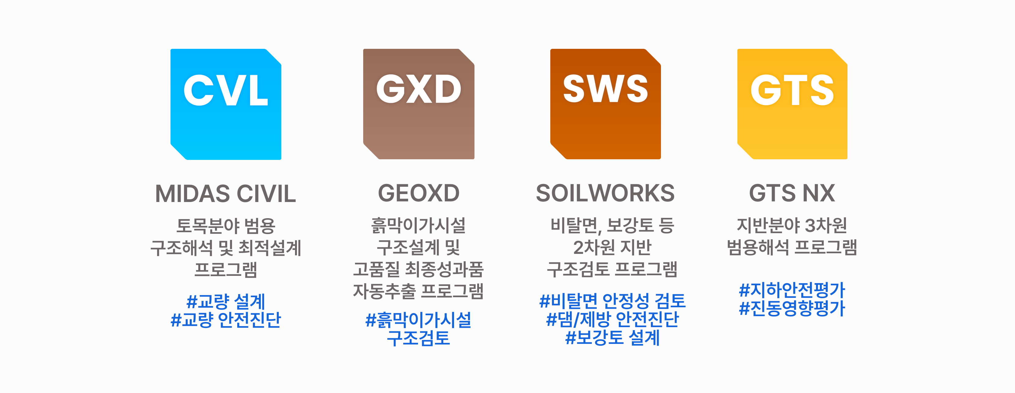 토목 지반