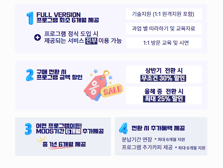 프로모션혜택