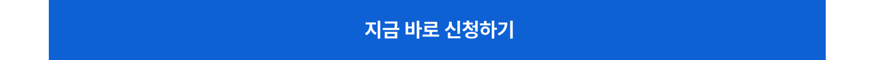 허브스팟4_신청하기1