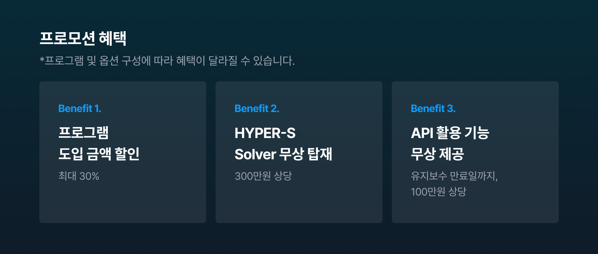 2026 구조분야 프로모션 03 본문_2