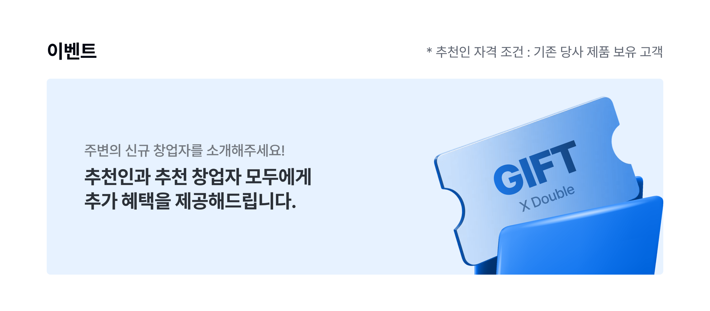 2026 구조분야 프로모션 04 이벤트