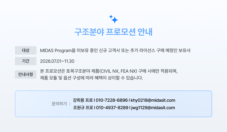 2026 구조분야 프로모션_본문1 rev