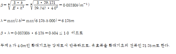 확대기초 두께에 대한 강체 검토 예제 두번째-1