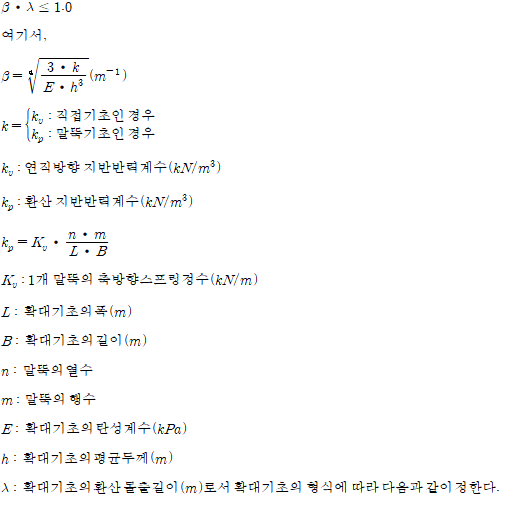 확대기초의 두계 수식