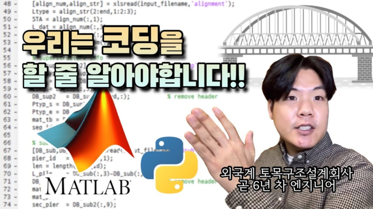 코딩을 할 줄 알아야 하는 이유