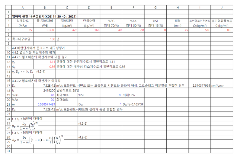 t 작은 tc=30년_여기서 2