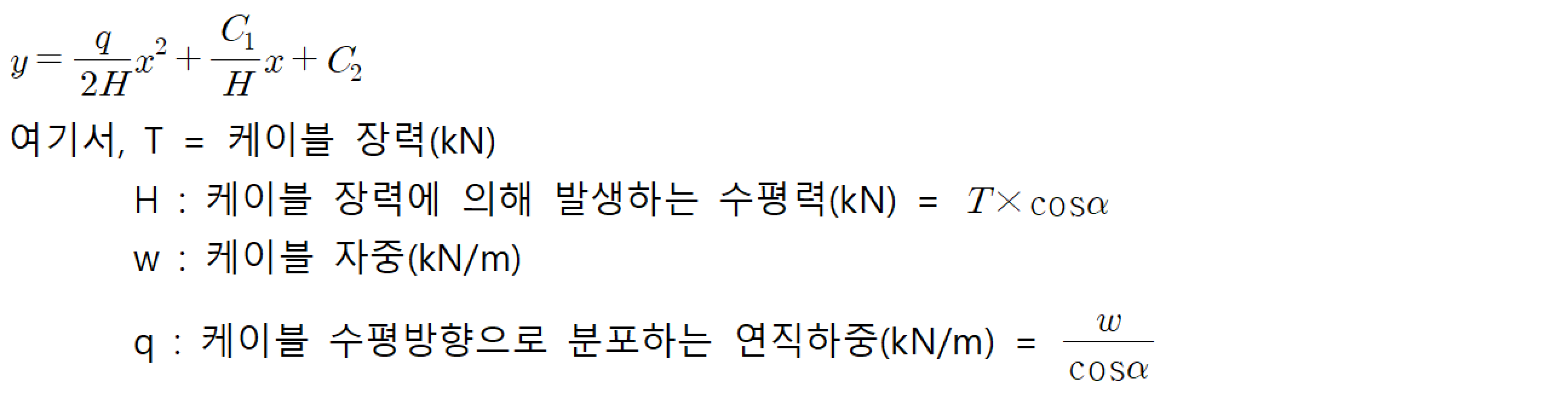 포물선과 현수선 적용 (7)