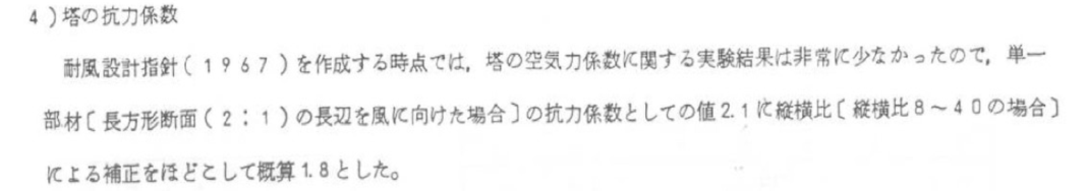 1. 혼슈시코쿠연락교공단 설계기준