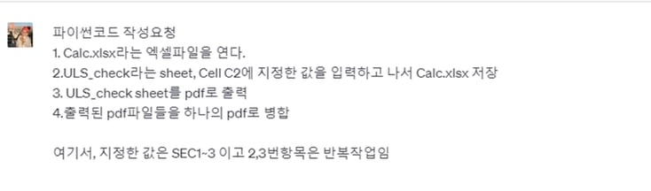 12.chat GPT에 한 첫번째 질문