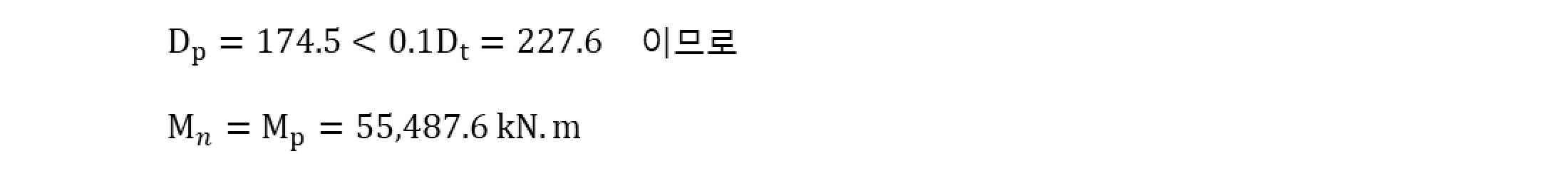 휨강도 산정