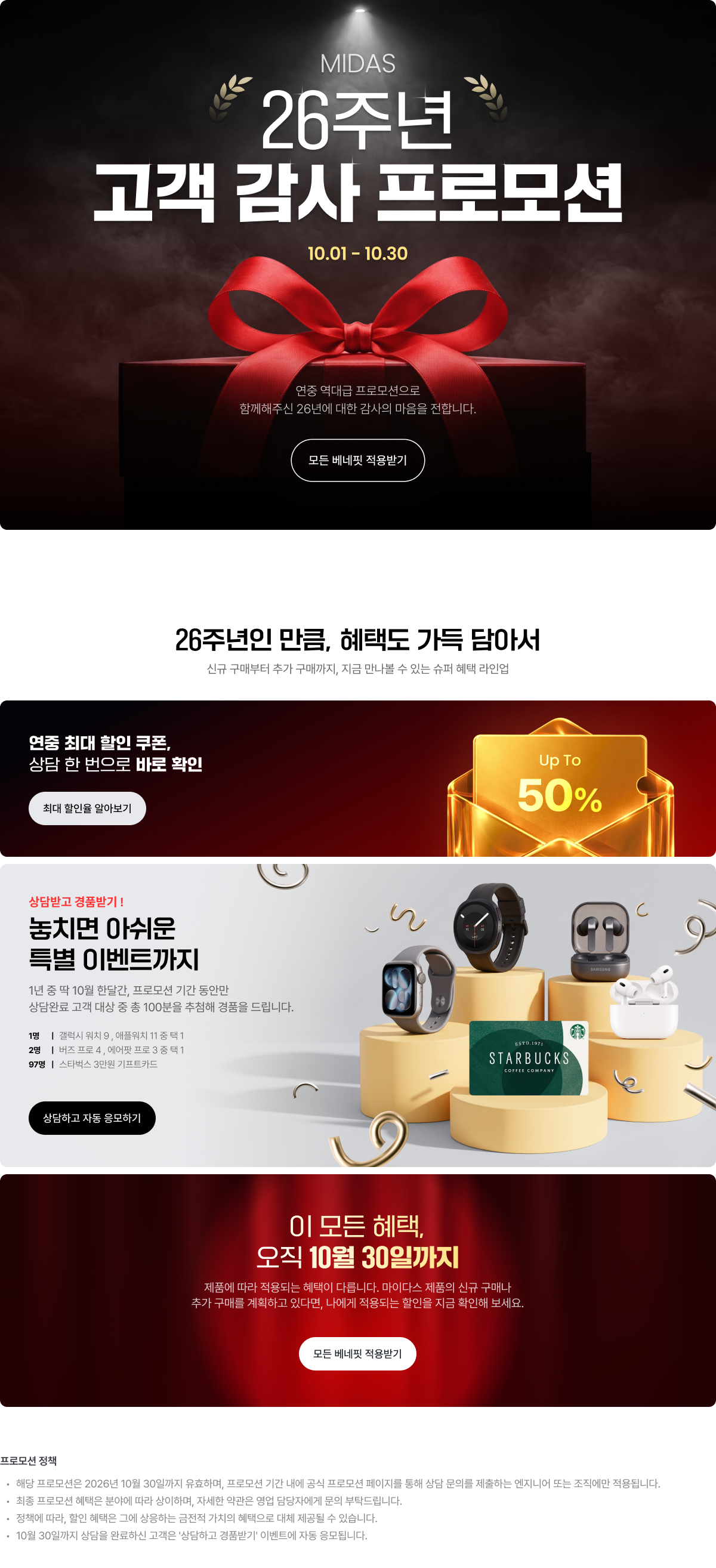 GP Event Notice_KR