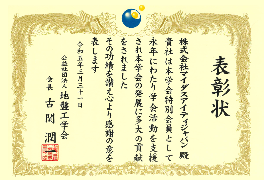 Special Awards