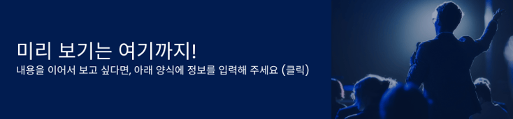 MOTIVE_Content_visible_untile_here_KR