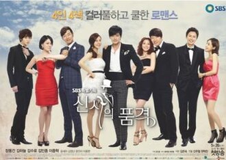 A_Gentlemans_Dignity_drama_poster