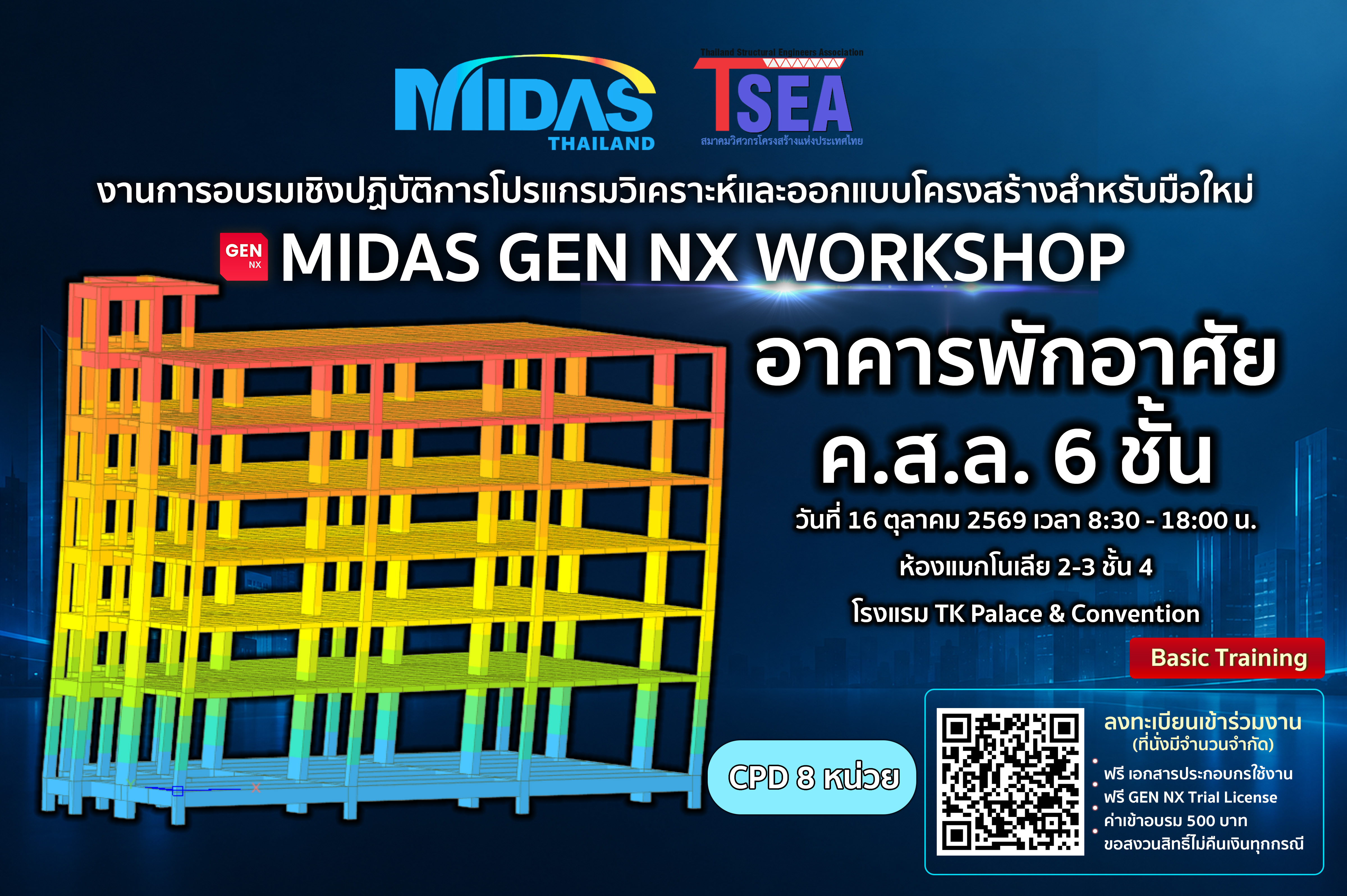 Midas GEN NX Workshop 2026 - BKK