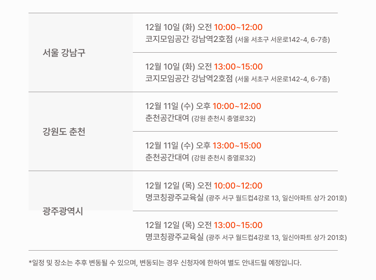 SWS,XD 세미나 장소_20241127-1