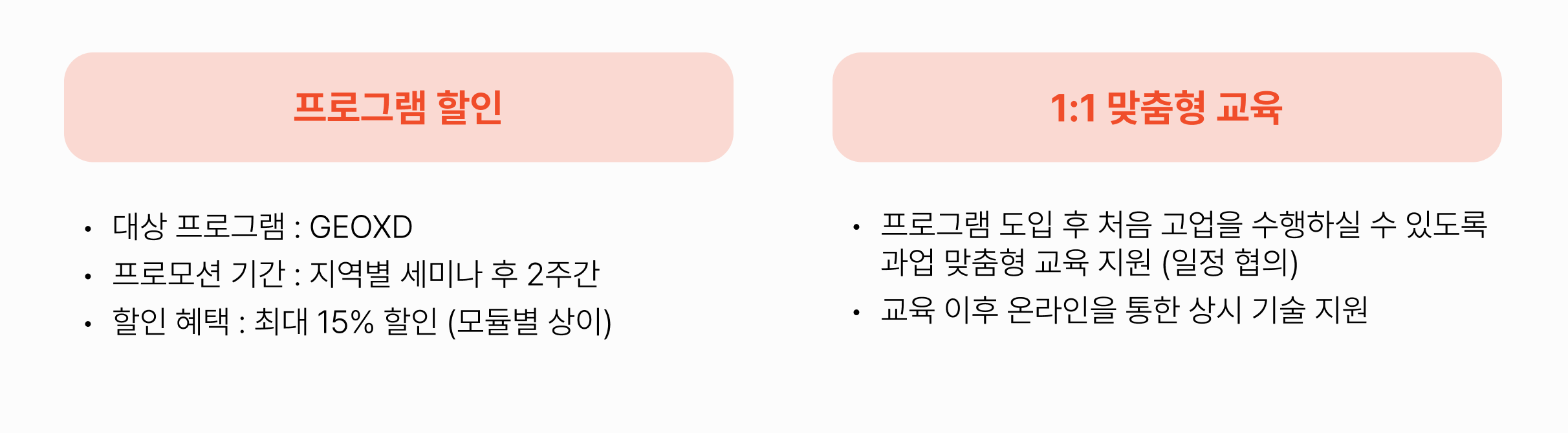 XD 세미나 참석 혜택