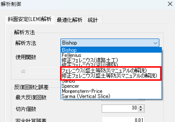 解析機能