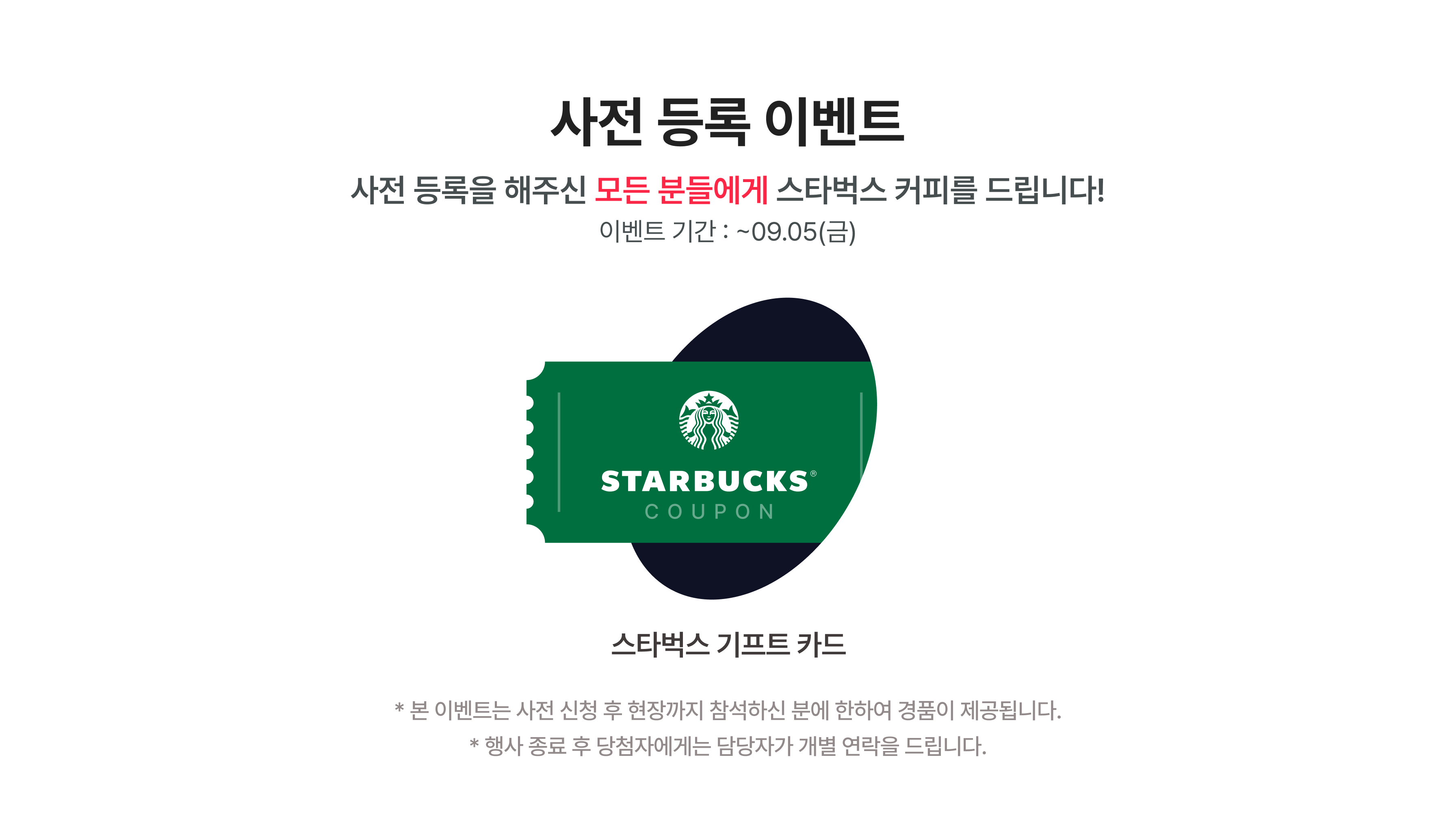 스벅